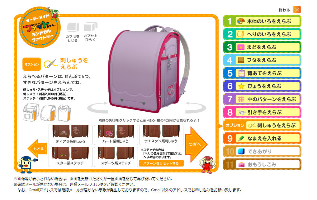 オーダー画面