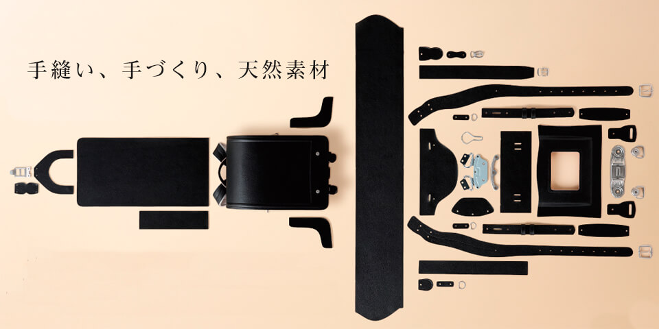 黒川鞄 ランドセル パーツ