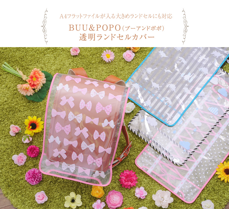 ランドセルの雨や雪対策にカバーを 正しいお手入れ方法とは くらしのいいもの研究所