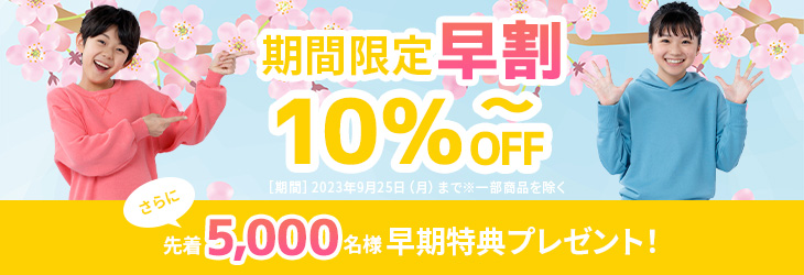 フィットちゃん　早割バナー