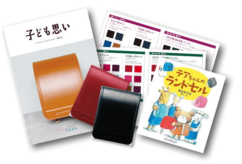 ランドセルのカタログ請求リスト 22年入学まとめ くらしのいいもの研究所